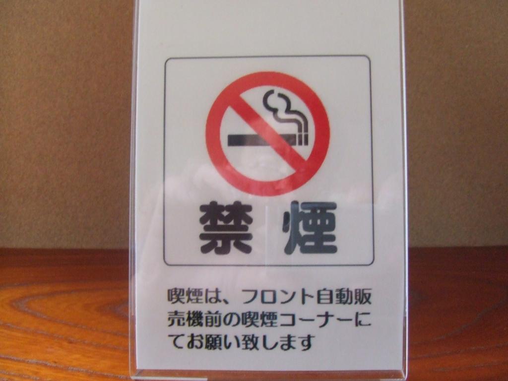 מאיסורו Ryokan Ginsuikaku מראה חיצוני תמונה